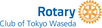 東京ワセダロータリークラブ