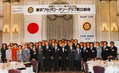 クラブ創立総会